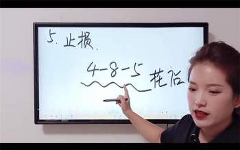 明棋《万事三角定律中级财运集训班》17集视频