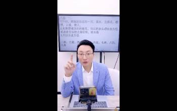 德祥老师《2024家居环境布局指导方案》1集视频约2小时