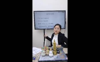 高雅兰老师《八字劫财详解及化解》1集视频约4小时