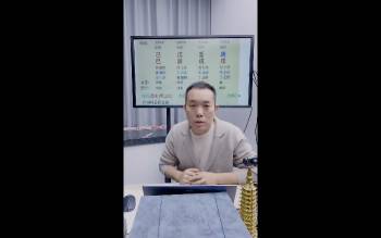 罗靖皓老师《八字开悟之疾病天机门》2集视频约3.5小时
