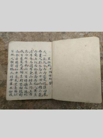 《星砂赋》目讲禅师著 61筒子页