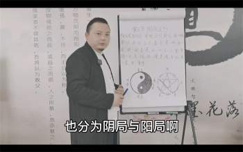 李圣湘《道家阴盘奇门高级班面授》37集视频