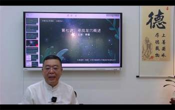 李德《地理环境住宅风水》18集视频约30.5小时