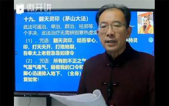 皓月《道家祝由+法术秘法》88集视频