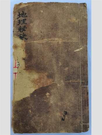 风水古籍《地理秘诀杨公断法》68页