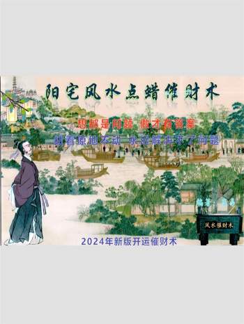 庄易 秘传蜡烛催财术《催财旺运法 》阳宅风水点蜡烛催财术94页