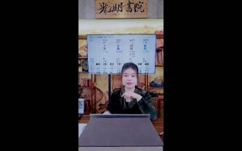 德福《流年应期之进财终极密码》2集视频约3.5小时