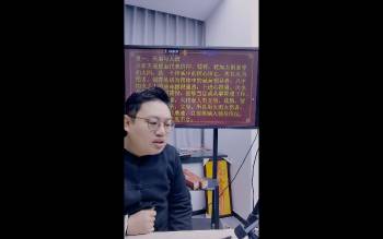 德盛《深度破译喜用神快速调整人生方向布局旺运起运不传之秘》4集视频约5小时