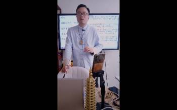 段立恒《金锁玉关派风水精释》1集视频约1.5小时
