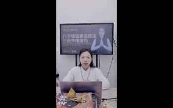 李明棋《八字理法象法技法三法并用技巧》1集视频约5.5小时
