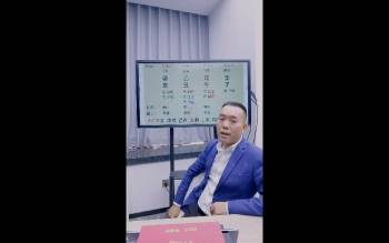 罗靖皓《八神玄机终极解密(喜神忌神用神原神仇神相神吉神凶神)》2集视频约3.5小时