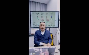 罗靖皓《五行干支十神组合取象破解流年应期的奥秘》2集视频约3.5小时