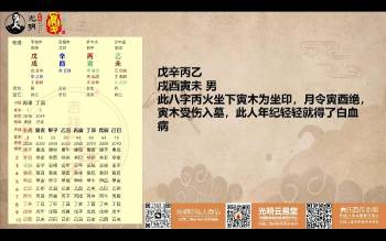 夏光明 《龙虎山秘法–生死寿夭论》视频版40分钟