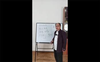 李明光《中国实用风水》视频11集约6小时课程