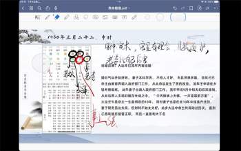 易尘 2023年盲派八字执业班《阴阳辩证师》视频及直播回放