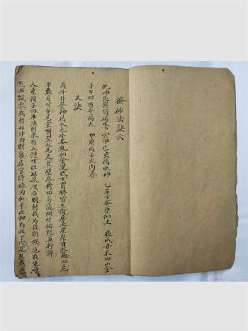 《拨砂法诀》风水堪舆古籍 47页双面