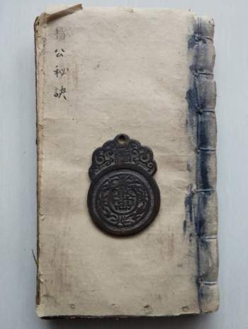 《杨公秘诀》堪舆风水古籍 清抄本54筒子页