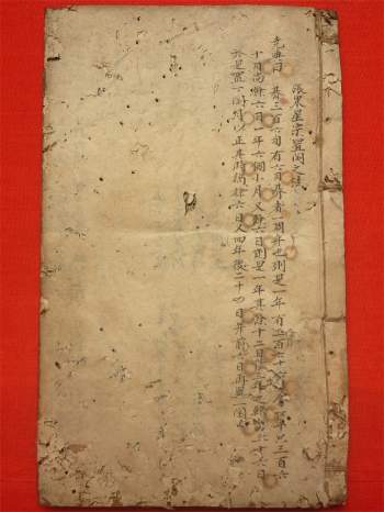 《张果星宗命理》手抄本 41筒子页