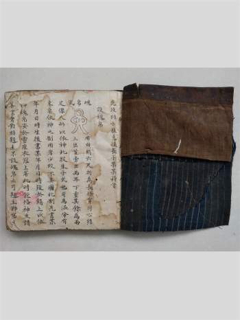 《周易八卦礼祭文》民间抄本 66筒子页