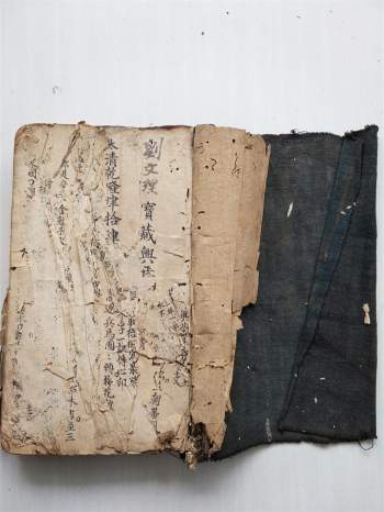 堪舆古籍《大清乾隆地理秘本》104页