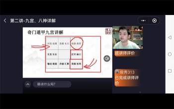 不工老师 阴盘奇门遁甲锁单宫课程视频55集