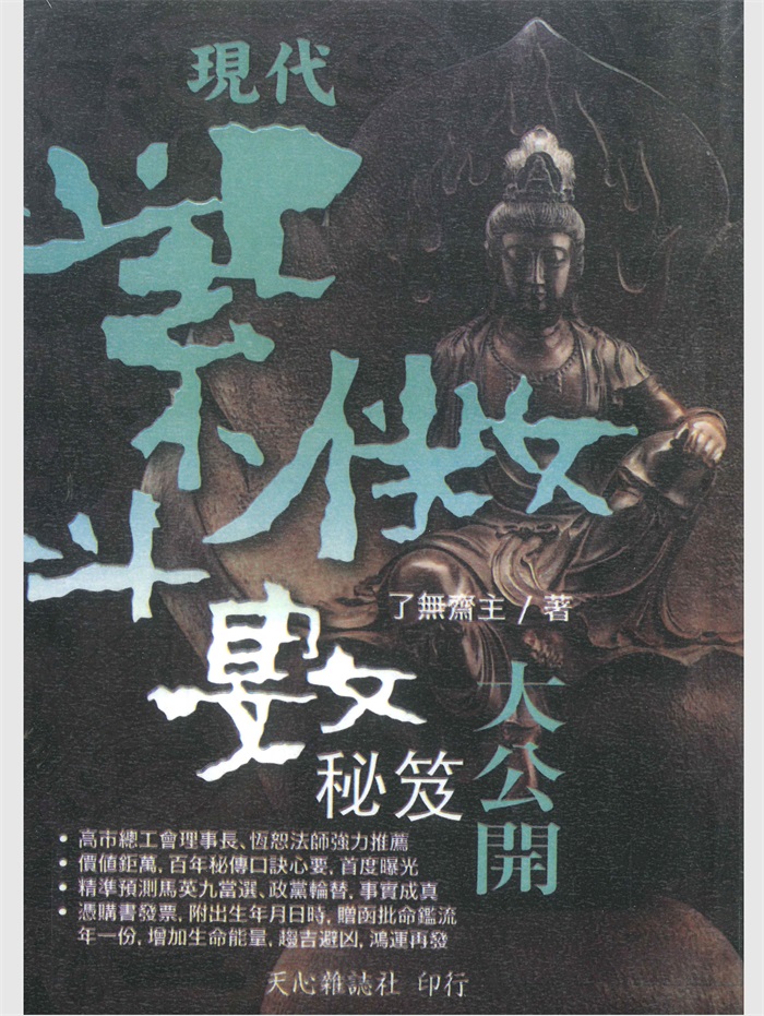 大耕老师《紫微攻略3：星曜》我们与真实自己的距离（上下集）PDF电子书