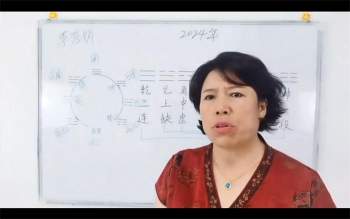 李秀娟 2024年3月金锁玉关课程视频35集约22小时