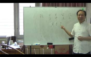 徐丙昕2017年7月四柱八字线下易理面授班视频20集约26小时