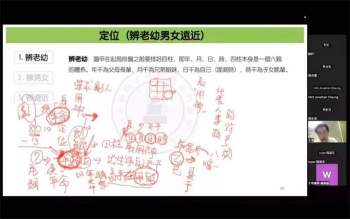 【加密课】翁子奇老师2023年 5+2阴盘奇门遁甲密集班