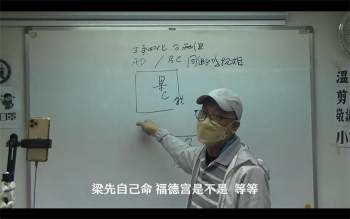 梁剑豪紫微斗数视频课程中文简体字幕版（精校版）