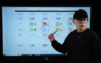 国继文 八字课程视频13集约4.5小时课程