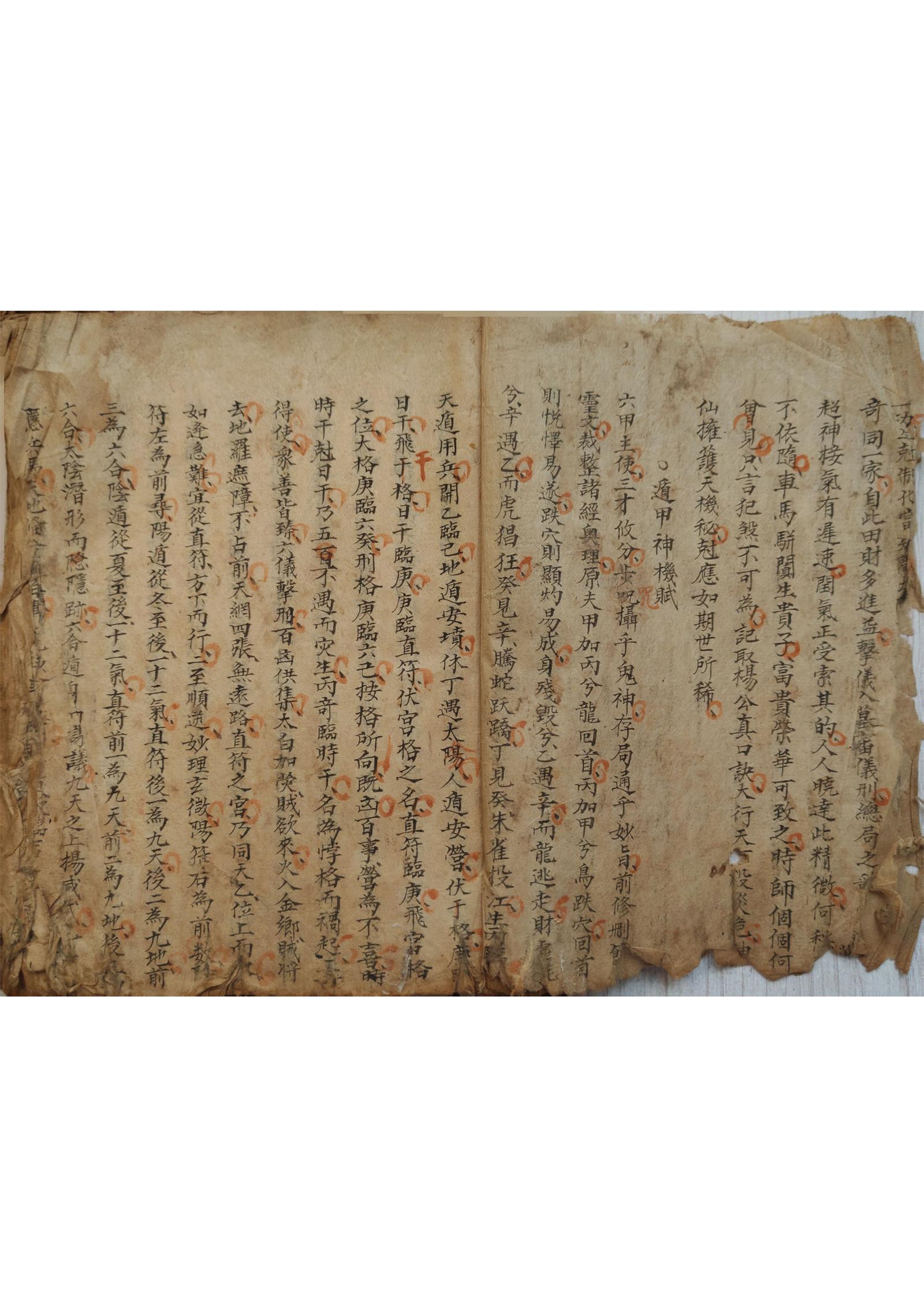 奇门古籍《禽遁奇门遁甲总说》清抄本88页-国学资源网