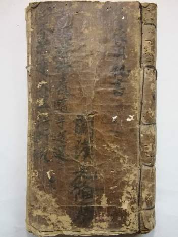 《家用秘书》阙汉元备用 146页双面