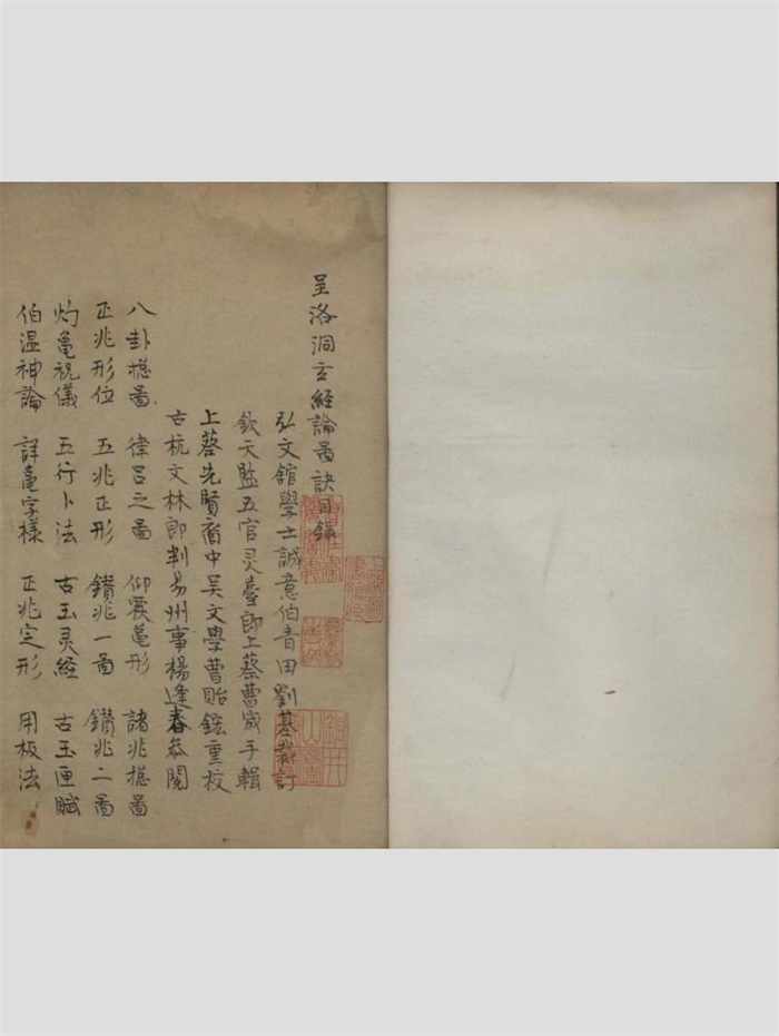 「易経・竹製・全文」❶★易　五行易　易学　易占　断易 易経・竹製・全文」五行易 易学 易占 筮竹台 六十四卦 断易 - 本