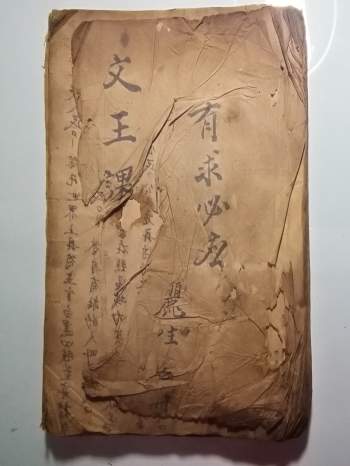 六爻古籍《六爻占卦秘诀》32个双面PDF电子版