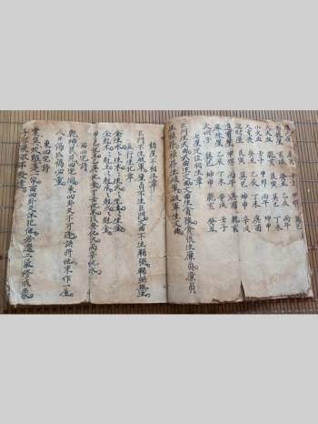 堪舆古籍《阳宅宅元秘书》33筒子页