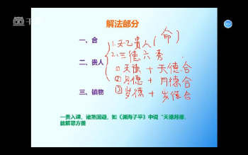 梅花五瓣开《三元正五行择日班2024》33集视频约12小时课程百度网盘分享下载