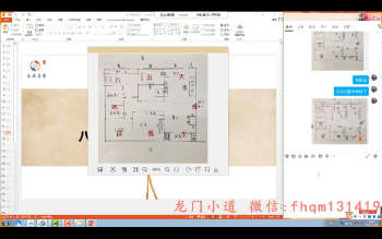 王永源风后阳宅风水视频课程20集约29小时百度网盘分享下载