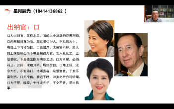 星月辰光面相实战班视频（缺第19集）约37小时