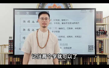 易城老师 合派千诀 八字秘诀进阶班+密训班视频