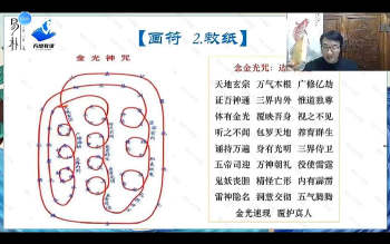 于城道2024年弟子班法术奇门11集视频约5小时
