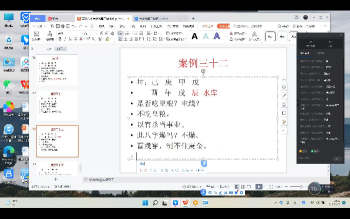 政焱 盲派八字初级+高级一二三期视频