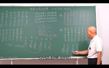 周锦伦玄空大卦择日课程视频120集约20小时