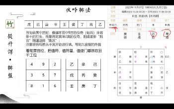 竹山国学《奇门提升班》33集约11小时