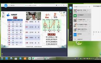 于城道《八字奇门》《山向奇门》2套视频