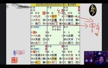 易圣乾坤数理奇门视频课56集约86小时