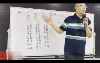 崔文举2024甲辰年盲派八字命理高级面授班视频8集约7.5小时课程