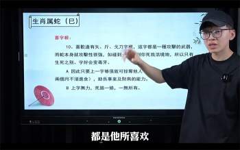 国继文姓名学课程视频17集约2.5小时