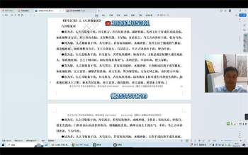 卢东卫大师评《阳宅汇易》58集讲解视频