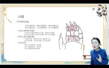 山清老师道门小六壬视频9集约100分钟